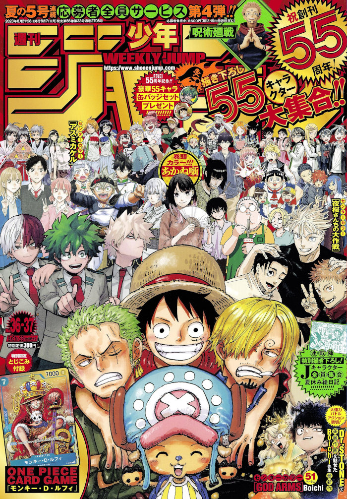 Weekly Shonen Jump 36-37 2023 cover